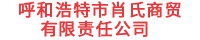 中泰LOGO